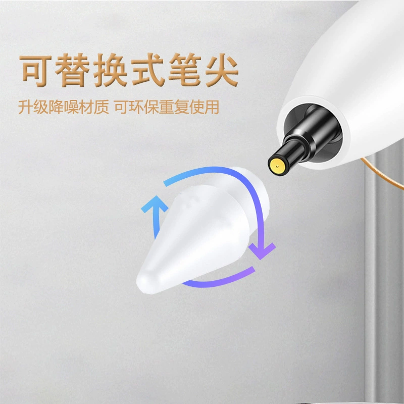 IPadpencil's magnetic charging capacitor pen flat for Applepencil to apply a touch pen Apple handwriting