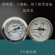 塑料干燥机烘箱双金属温度表指针工业高精度料斗测温感温表0-200