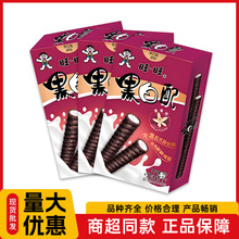 原箱24盒旺旺黑白配夹心饼干56g香草香橙牛奶椰奶味组合零食超市