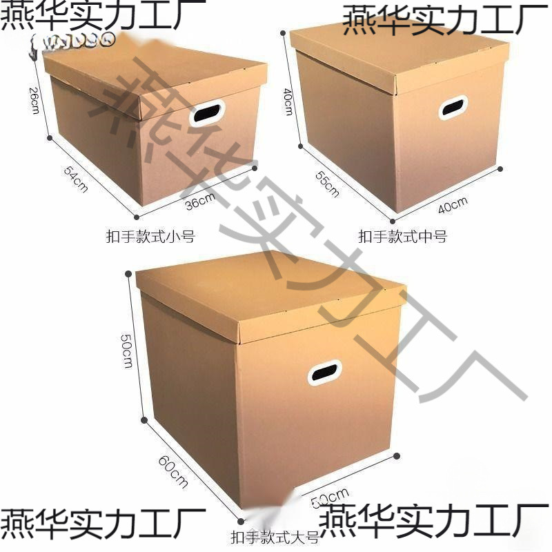 整理纸箱子整收纳纸箱盖子箱储物箱搬家带办公打包纸箱子搬