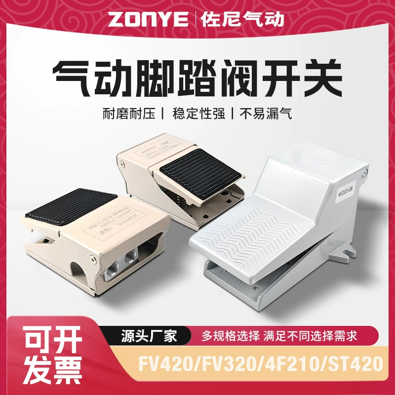 Пневматический Педальный клапан 4F210-08LG переключатель FV320 педаль FV420 цилиндр ST402 реверсивный клапан K25R7-8