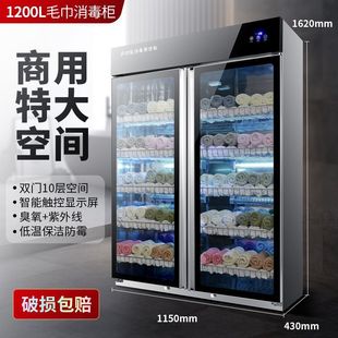 Slippers Barber Shop Uv Cleaning Household Disinfection Cabinet Clothes Beauty Salon Towel Disinfection Cabinet Vertical Wife