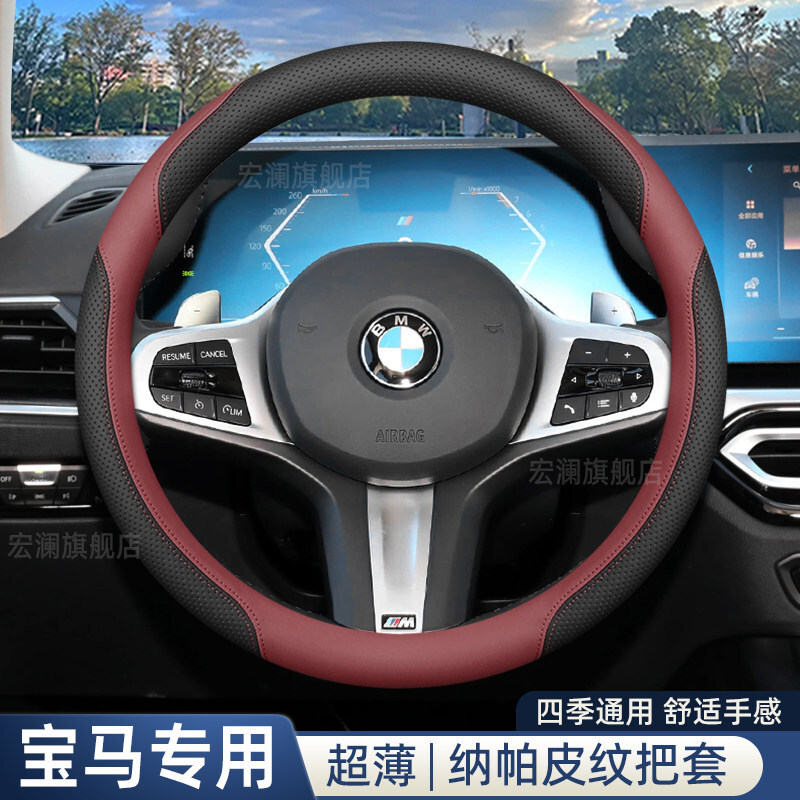 BMW Yeni 3 Seriyası 330Li, X1, X3, X5, 5 Seriyası, 530I, 3I5, Ix3 Sükan Örtüyü