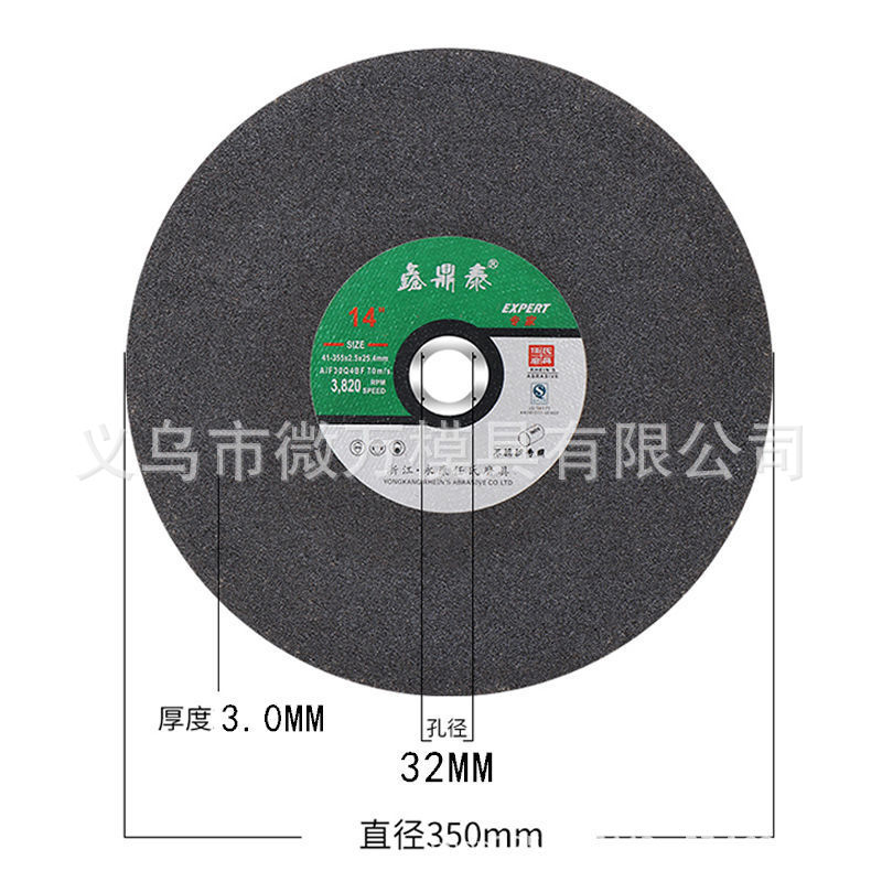 切割机切割片350x3x32mm型金属不锈钢树脂切割片