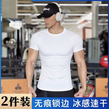 运动短袖t恤男士健身凉感紧身弹力速干圆领无痕张力肌肉训练衣服