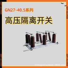 GN27-40.5D/1250-31.5�߉����x�ӵ��_�PGN-12-630A���ӵص��l