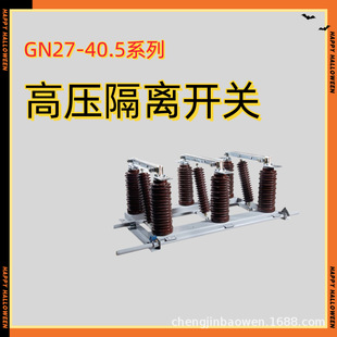 Gn27-40.5D/1250-31.5 High Voltage Isolation Grounding Switch Gn-12-630A with Grounding Knife Switch