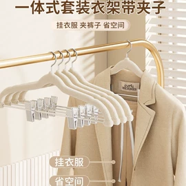 衣架;衣夹裤夹;裤架