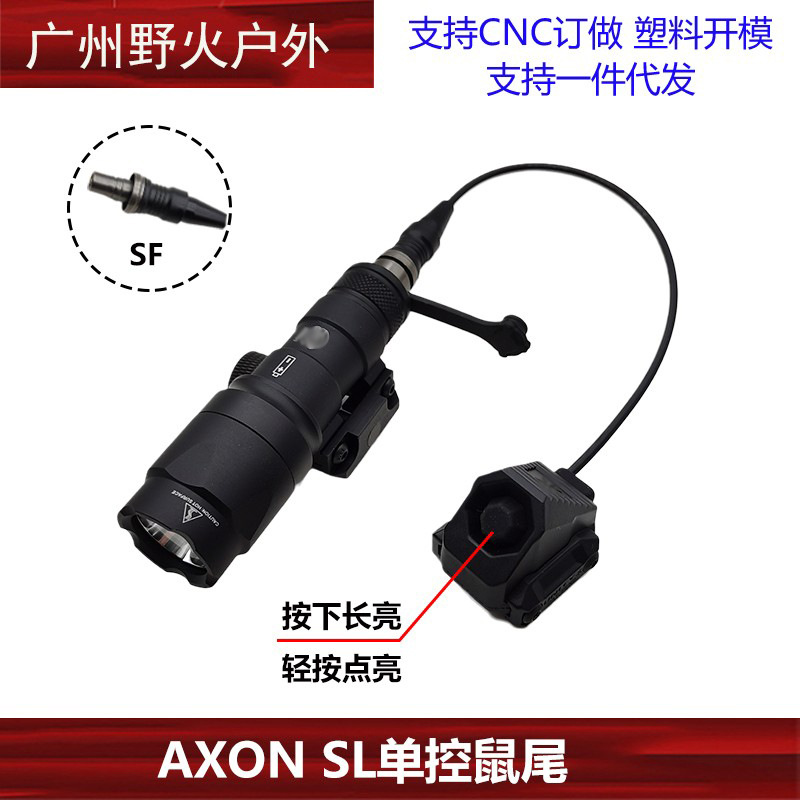[Cola de ratón de control único AXON SL] M600/300 interruptor de control de línea de linterna SF/2.5/3.5/L3 PEQ/NGAL