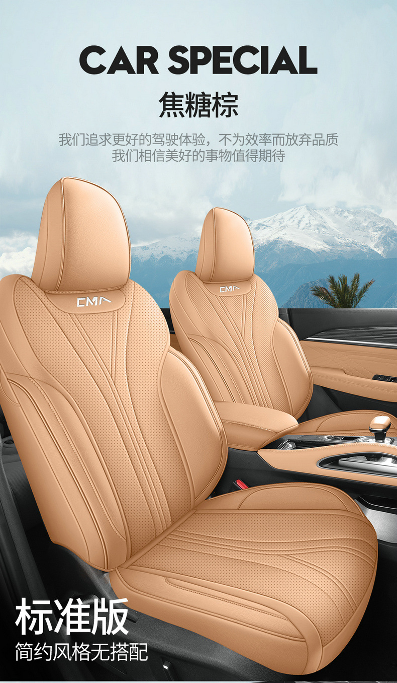 Dedicated to 24 new Geely XingyueL (Monjaro) car seat covers men's 21 22 23 four seasons all-inclusive seat covers
