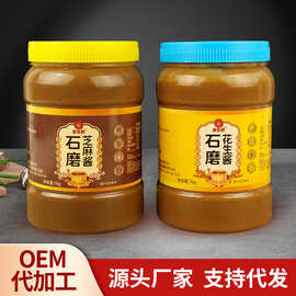 芝麻酱花生酱黑芝麻酱凉皮米线火锅蘸料家用商用酱料火锅食材调料
