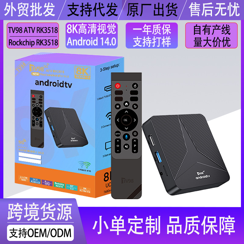 Foreign Trade Tv98 Rk3518 Tv Box Android Network Set-Top Box Tvbox High-Definition Voice Bluetooth Set-Top Box
