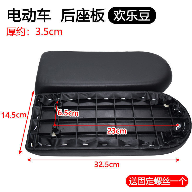 Cojín del asiento trasero de vehículo eléctrico, cojín del asiento trasero de batería universal, accesorio del asiento trasero de vehículo eléctrico