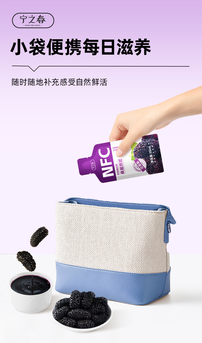 Mulberry Puree NFC Fresh Mulberry Juice 2.7L Gift Box Zero Additive Sang Shen Yuan Jiang in use