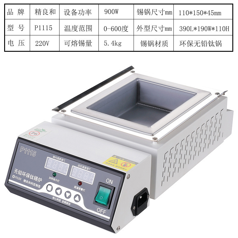 Horno de estaño de titanio puro sin plomo horno de estaño de fundición cuadrado horno de soldadura sin plomo horno de visualización digital horno de soldadura de temperatura ajustable