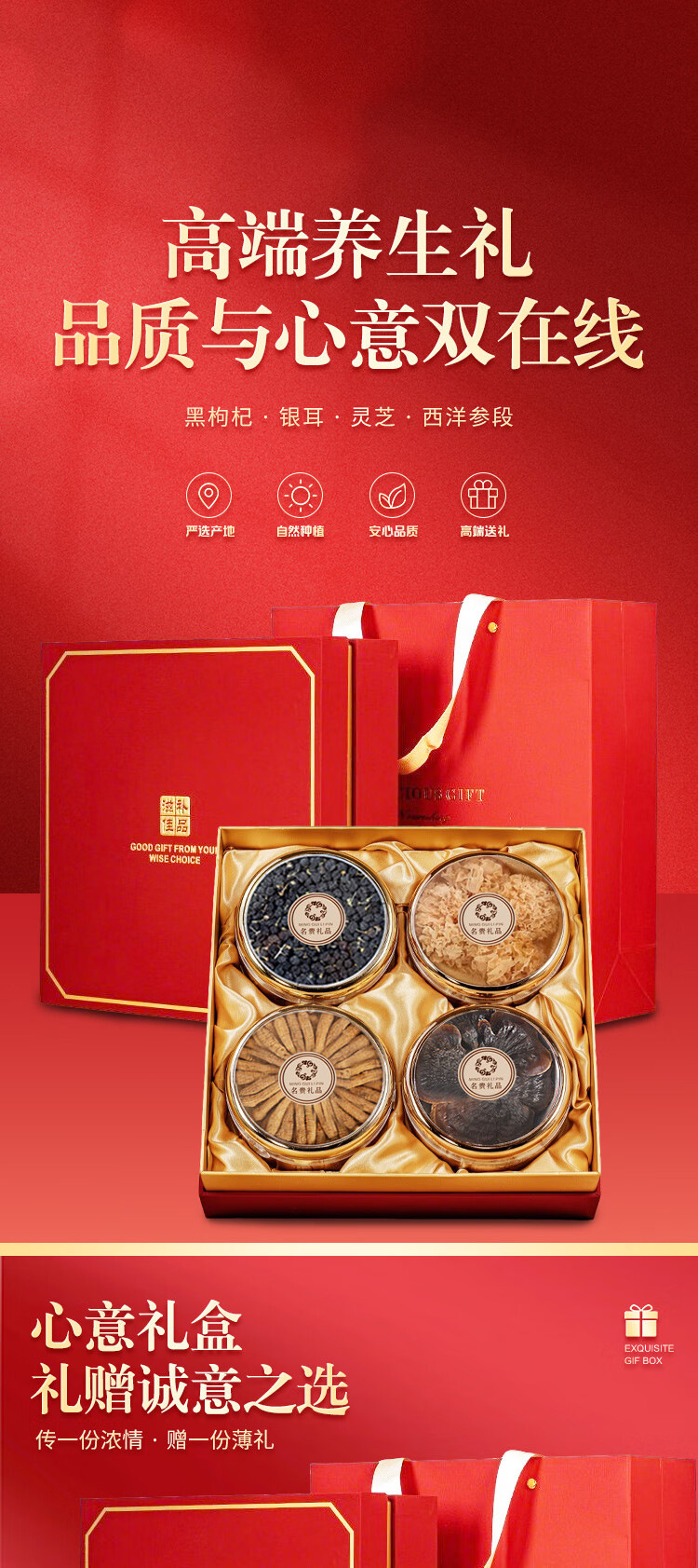 American Ginseng Gift Box Xi Yang Shen with Red Ginseng 200g Traditional Tonic for Elders key features