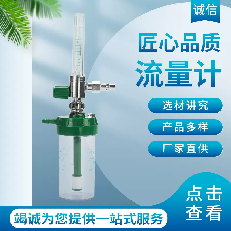 中心供氧氧气管道墙壁式氧气吸入器 氧气流量计氧气瓶流量压力表