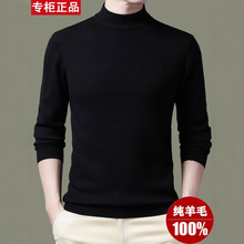 鄂尔多斯市秋冬纯羊毛衫男士半高领加厚毛衣保暖针织羊绒打底