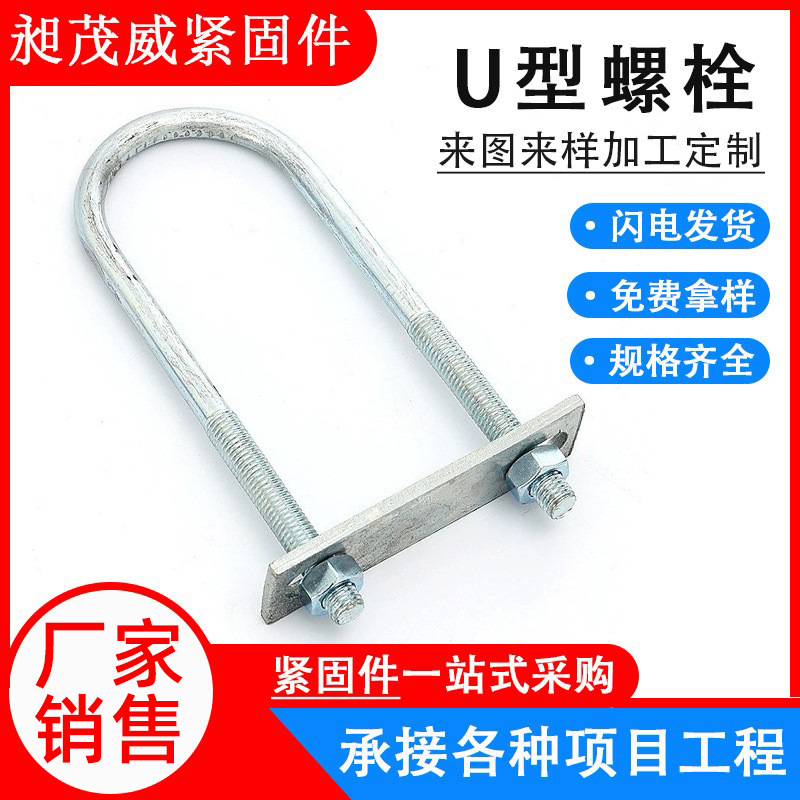 镀锌U型螺栓螺丝全套U型卡箍 U形预埋骑马扣抱箍水管夹固定批发