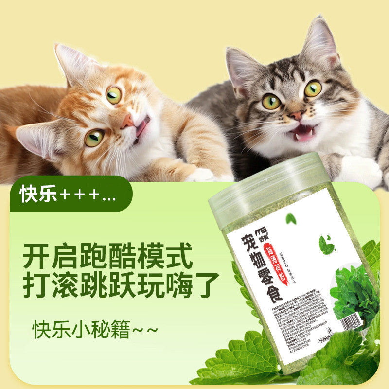 Cat mint comestible 260ml polvo fino de plantas se puede rellenar juguetes para gatos aperitivos para gatos
