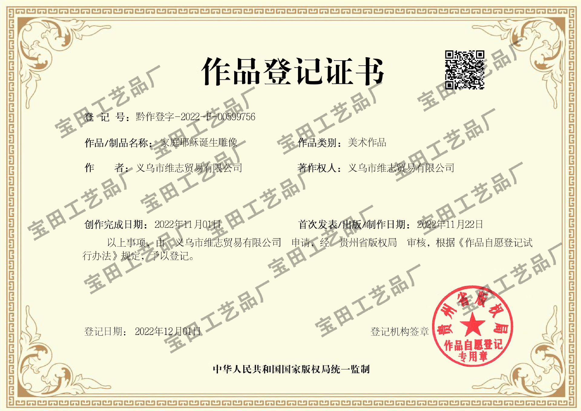 家庭耶稣诞生雕像-1