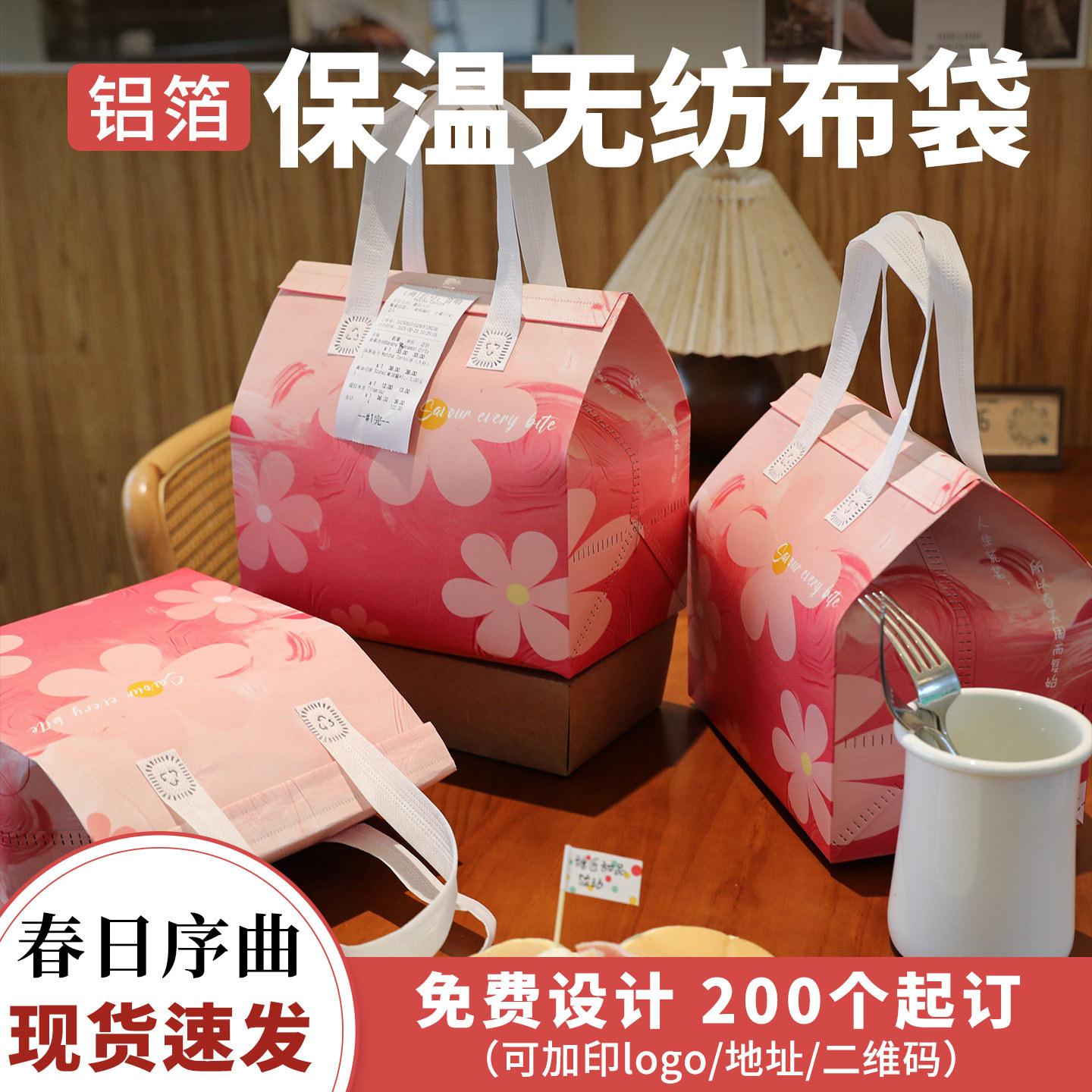 一次性外卖保温袋铝箔包装打包专用餐饮蛋糕奶茶现货手提袋加logo