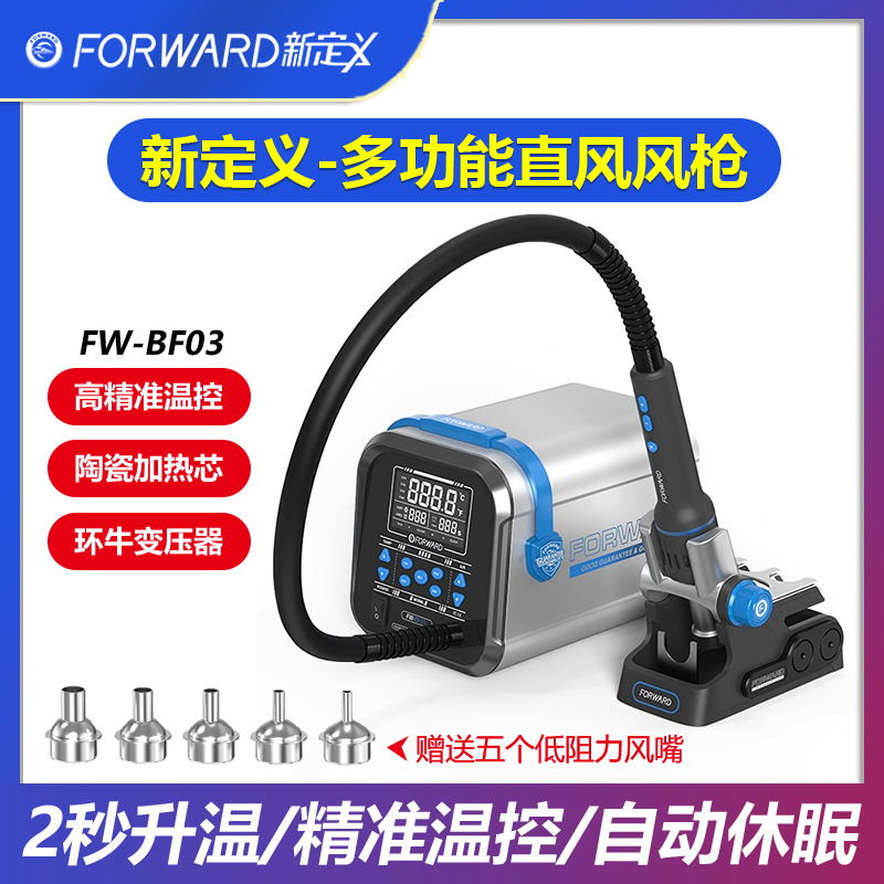 新定义BF03BF04热风枪手机维修焊台工业级大功率数显可调恒温直风