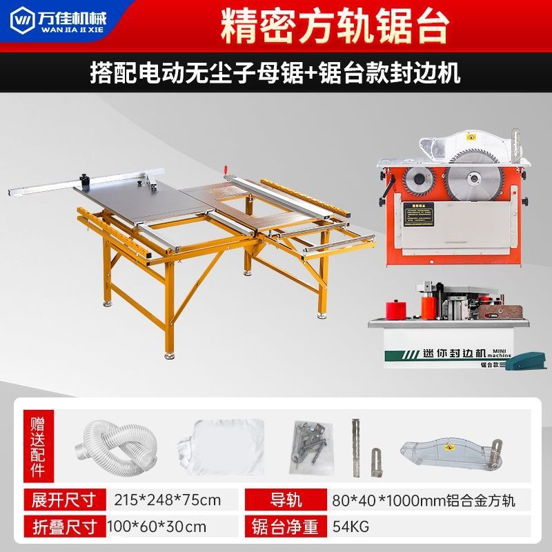 木工精密折叠推台锯多功能推拉便携锯台工作台免调节无尘子母电锯|undefined