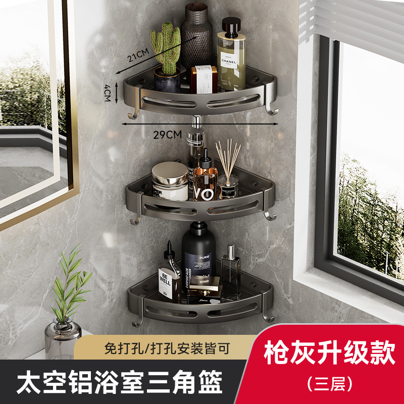 Rack de almacenamiento de baño cesta de triángulo estante de almacenamiento de baño esquina negro engrosado espacio de aluminio libre de perforación estante para colgar en la pared