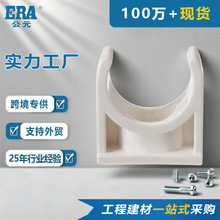 公元PVC電線管配件管卡U型卡扣16 20 25 32 40優家電工廠現貨包郵