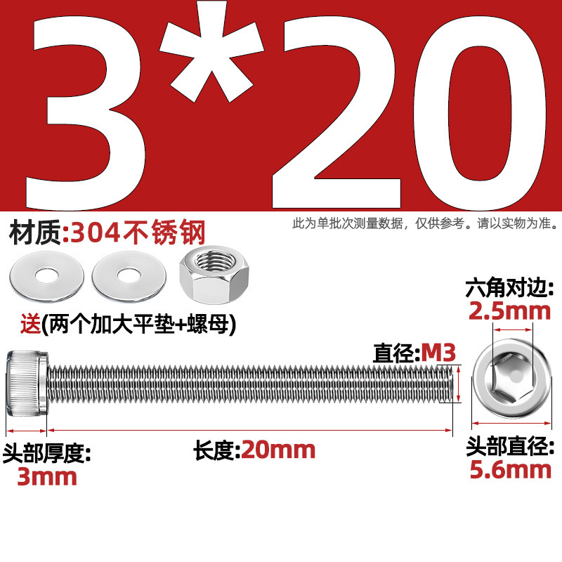 Винт шестигранный Tianzhuo Hardware M3*20