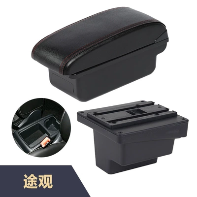 Suitable for Tiguan car central armrest box interior modification accessories
