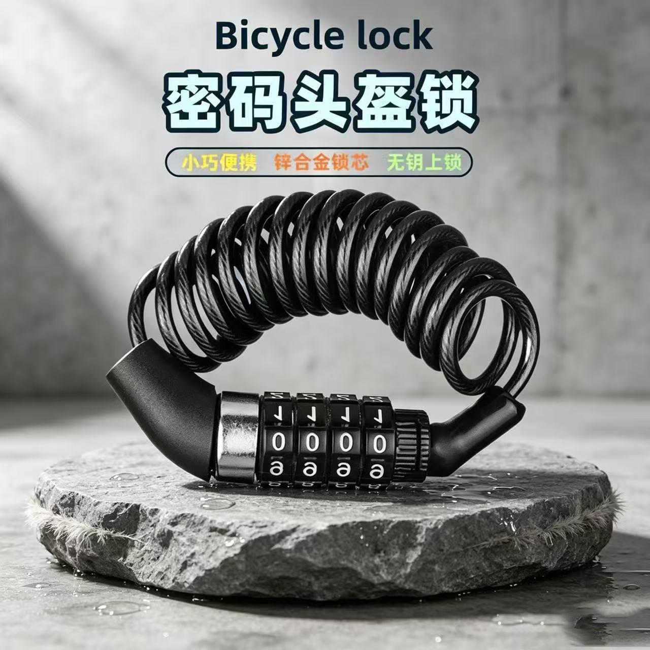 Bicycle Lock, Steel Wire Lock, Chain Lock, Mountain Bike, Motorcycle Anti-Theft Password Lock, Steel Wire Rope Lock, Helmet Lock Accessories