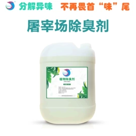 空气处理化学;其他水处理;抗菌、防臭剂