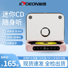 ins风迷你音乐CD播放机便携式蓝牙音响学英语早教一体式CD唱片机