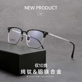 百世芬新款C9310M超轻铝镁复古眼镜架休闲商务眉毛眼睛框丹阳批发