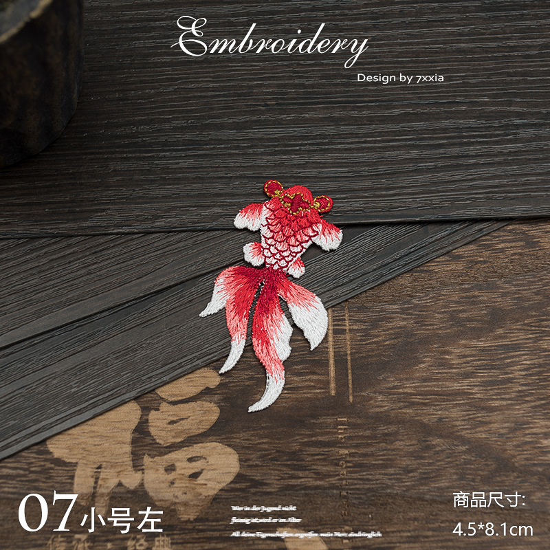 中国風のアンティーク衣類パッチ金魚刺繍エスニックスタイル対称布パッチ DIY 装飾アクセサリーアップリケ|undefined