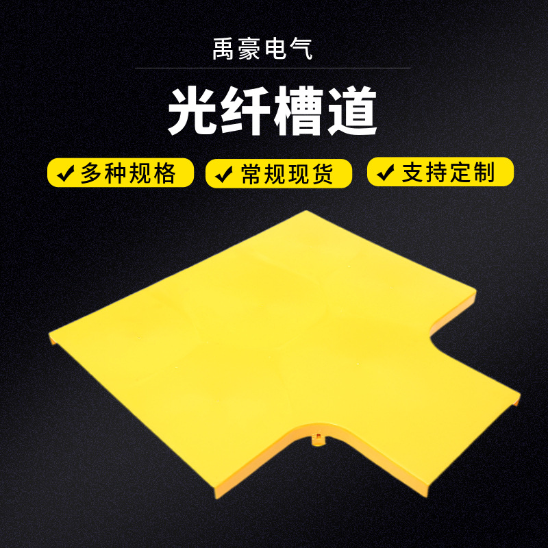 240mm120mm变径三通盖板