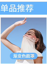 防晒单品推荐_03