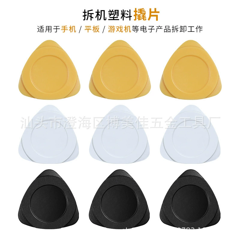 Синий пластиковый треугольник мобильный телефон планшет Разборка кусок толстый и тонкий треугольник разборная палка Разборка кусок