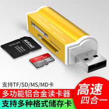 usb2.0小型迷你多合一读卡器万能二合汽车载多功能u盘单反相机tf