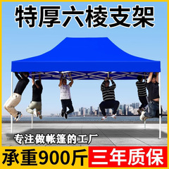 特粗四角帐篷伞六角特厚遮阳户外广告帐篷摆摊伞折叠遮雨棚夜市伞