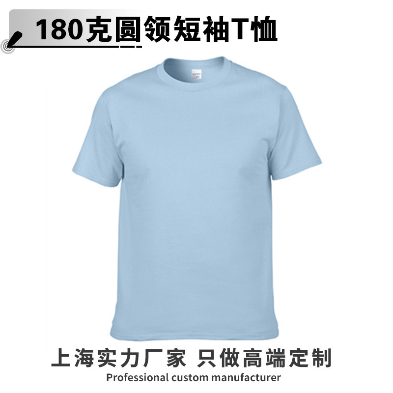 Gildan 76000 Pure Cotton 180g Round Neck Short-Sleeved T-Shirt Unisex Group Work Clothes Cultural Shirt Printing