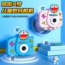 哆啦a梦儿童相机前后双摄4800W高清像素2.0寸儿童拍照摄像机玩具