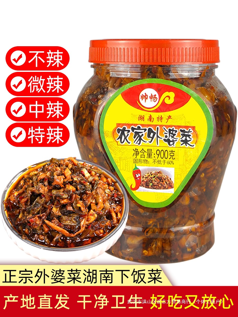 帅畅大瓶装正宗湖南湘西外婆菜农家开胃香辣下饭酱菜咸菜即食拌饭