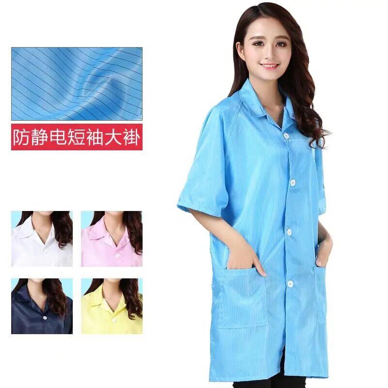 夏季防静电大褂短袖无尘服上衣防尘防护洁净食品工作服短袖静电衣