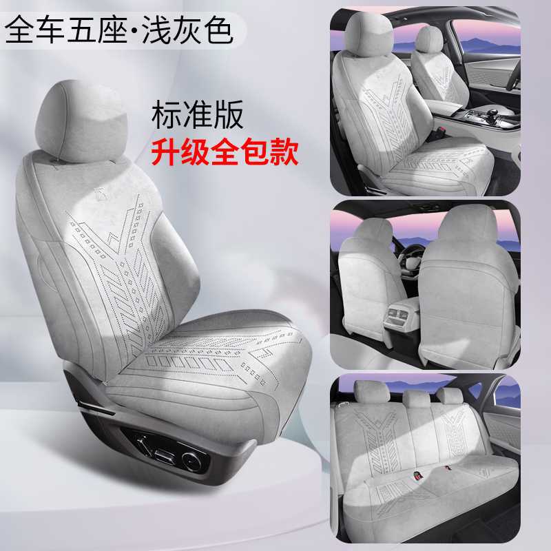 Lamos Car, Half-Wrapped, BYD Modelə uyğun (Original) oturacaq örtükləri - light-grey-standard-edition-360-full-coverage-note-car-model-year