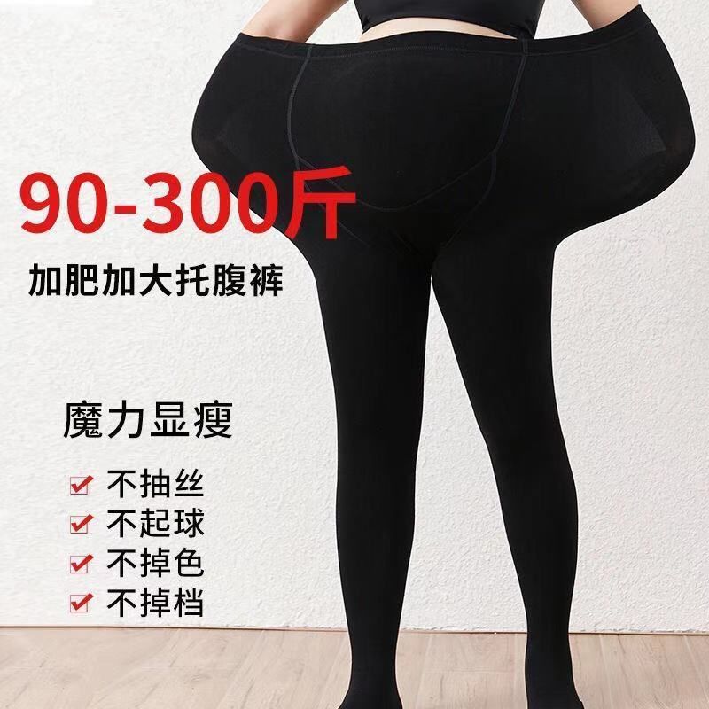 Plus-Size Maternity Pants 150kg Leggings Spring and Autumn Elastic Footed Thermal Pants with Fleece