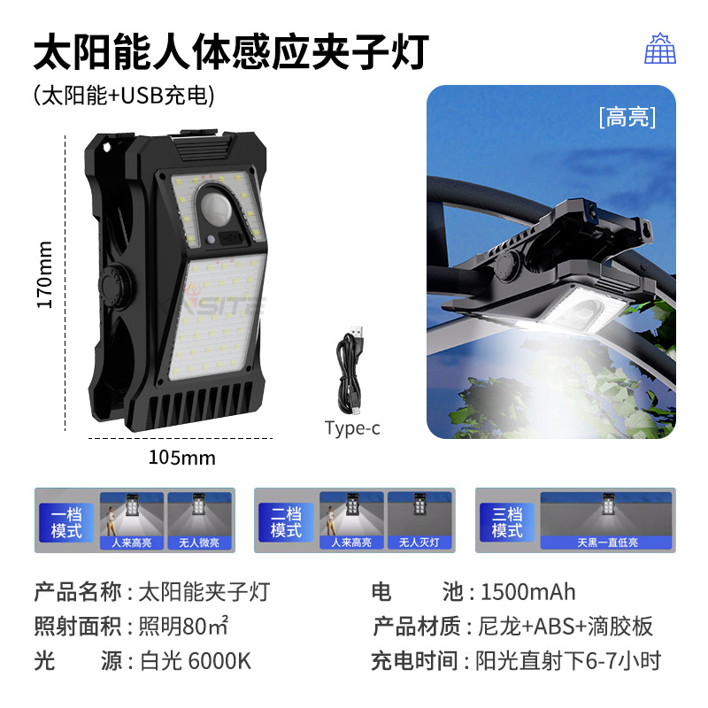 Lámpara solar al aire libre lámpara de patio iluminación doméstica interior y exterior lámpara de pared de inducción nueva lámpara de calle rural oscura iluminación automática