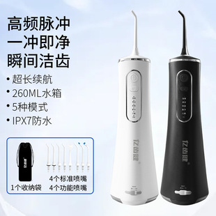 Household electric dental irrigator high frequency waterproof portable water dental floss dental irrigator oral dental irrigator dental irrigator